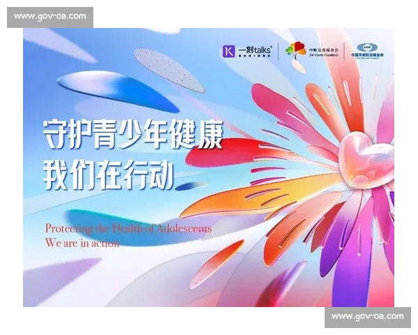 促进青少年全面发展与持续健康的体育行为研究与实践