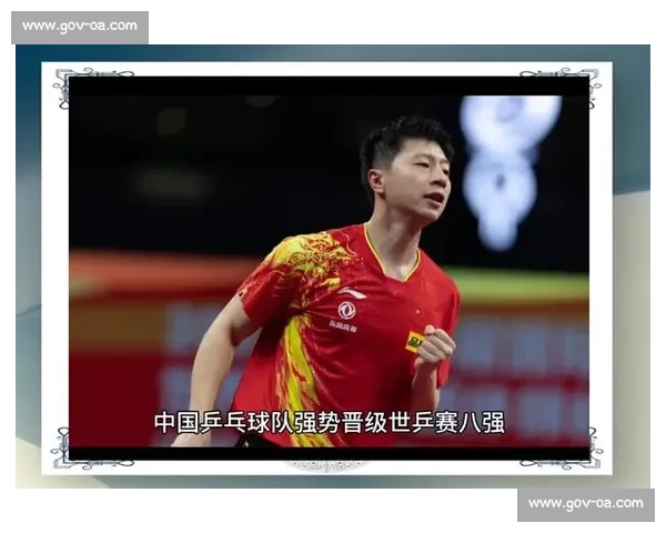 乒乓球世锦赛精彩回顾与历史辉煌瞬间全解析