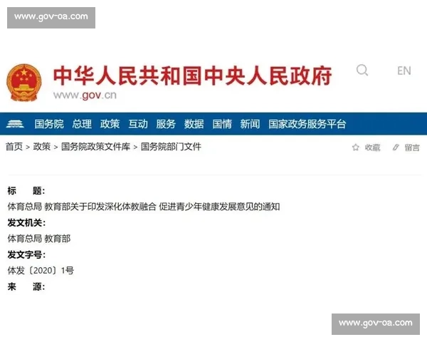 体育心理健康促进路径与青少年竞技表现提升协同发展研究机制探索
