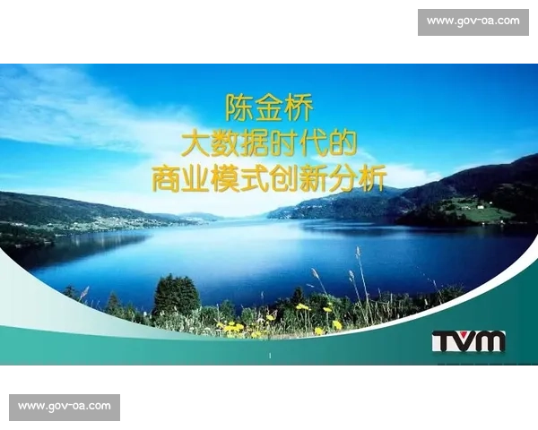 全球体育职业联赛发展现状与商业模式创新研究探索