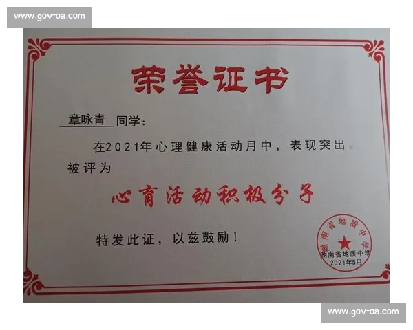 体育心理健康促进策略与运动员综合素质提升研究探索