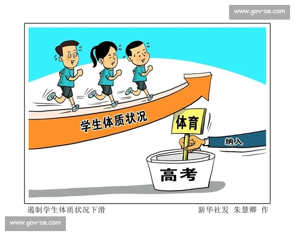 打造全面体育健康策略提升全民体质与生活质量新路径