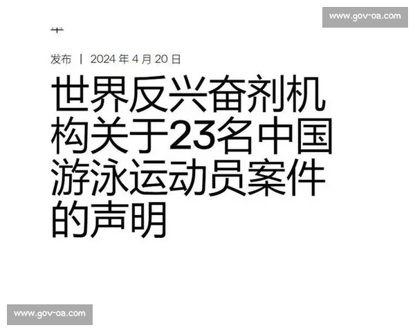 游泳界兴奋剂风波引发公平竞争与道德讨论